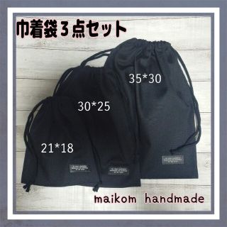 たき様専用(外出用品)