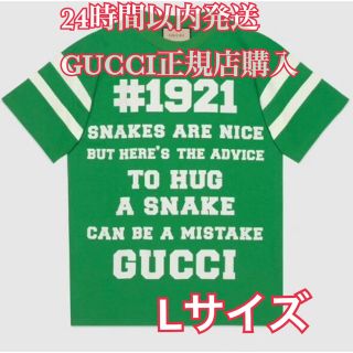 グッチ ジャージ(グリーン・カーキ/緑色系)の通販 49点 | Gucciを