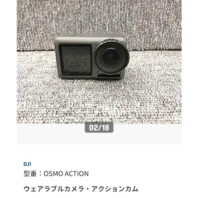 新品未開封　DJI OSMO ACTION スマホ/家電/カメラのカメラ(コンパクトデジタルカメラ)の商品写真