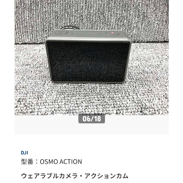 新品未開封　DJI OSMO ACTION スマホ/家電/カメラのカメラ(コンパクトデジタルカメラ)の商品写真