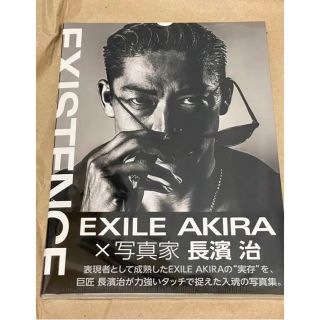 エグザイル(EXILE)のEXILE AKIRA EXISTENCE 実存 写真集(男性タレント)