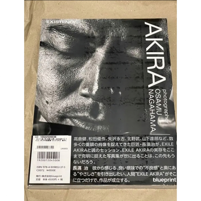 EXILE(エグザイル)のEXILE AKIRA EXISTENCE 実存 写真集 エンタメ/ホビーのタレントグッズ(男性タレント)の商品写真