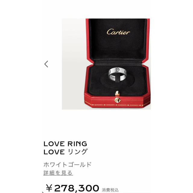 Cartier カルティエ　ラブリング　49 ホワイトゴールド