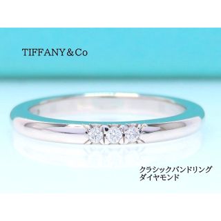 ティファニー(Tiffany & Co.)のolu様専用 TIFFANY&Co Pt950 クラシックバンドリング プラチナ(リング(指輪))