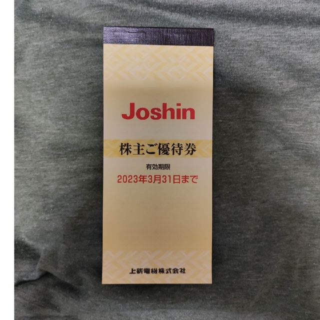 Joshin(上新電機) 株主優待券 5000円分(200円券×25枚) チケットの優待券/割引券(ショッピング)の商品写真