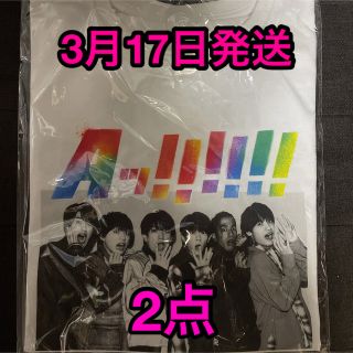 【新品未開封】Aぇ!group 長袖Tシャツ 全国ツアーグッズ