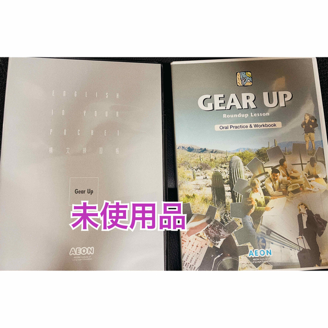 AEON CD GEAR UP