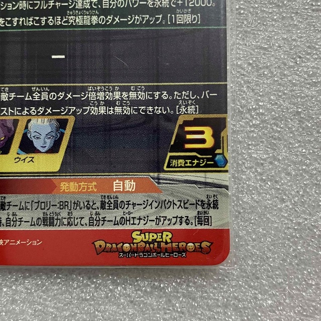 ドラゴンボール(ドラゴンボール)のしえろ27様専用‼️UM6-sec2cpゴジータBR 完全美品☆ エンタメ/ホビーのトレーディングカード(シングルカード)の商品写真