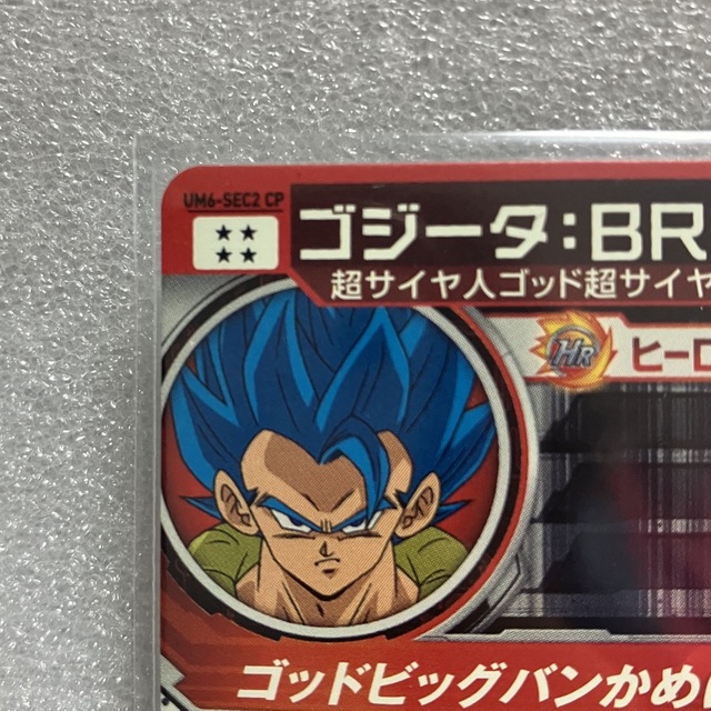 ドラゴンボール(ドラゴンボール)のしえろ27様専用‼️UM6-sec2cpゴジータBR 完全美品☆ エンタメ/ホビーのトレーディングカード(シングルカード)の商品写真