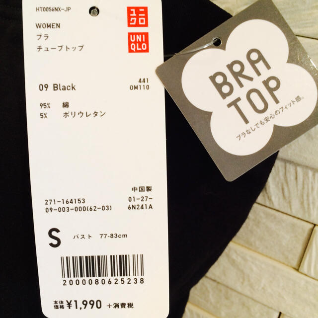 UNIQLO(ユニクロ)の新品＊UNIQLO ユニクロ＊ブラトップチューブトップ＊sizeS レディースのトップス(ベアトップ/チューブトップ)の商品写真