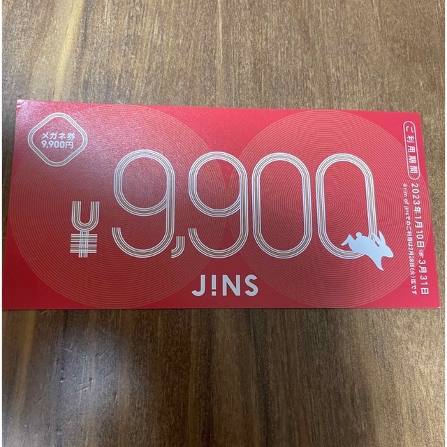 JINS(ジンズ)のJINS 福袋メガネ券9900円分 チケットの優待券/割引券(ショッピング)の商品写真
