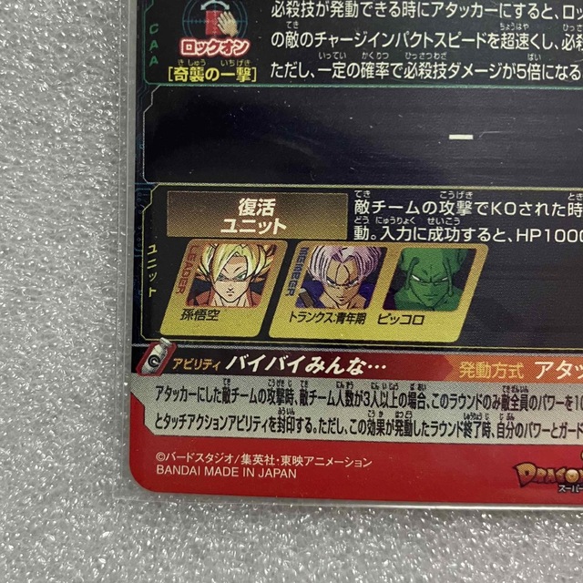 ドラゴンボール(ドラゴンボール)のスーパードラゴンボールヒーローズUGM5-17孫悟空 完全美品☆ エンタメ/ホビーのトレーディングカード(シングルカード)の商品写真