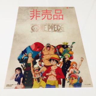 ワンピース(ONE PIECE)のONE PIECE♡非売品クリアファイル(クリアファイル)