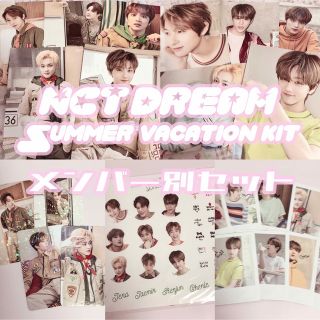 ♡NCT DREAM 2019サマパケ メンバー別セット♡(K-POP/アジア)