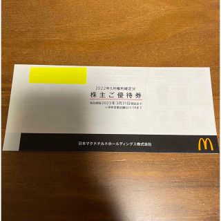 マクドナルド(マクドナルド)のマクドナルド株主優待券1冊(6枚セット)(レストラン/食事券)