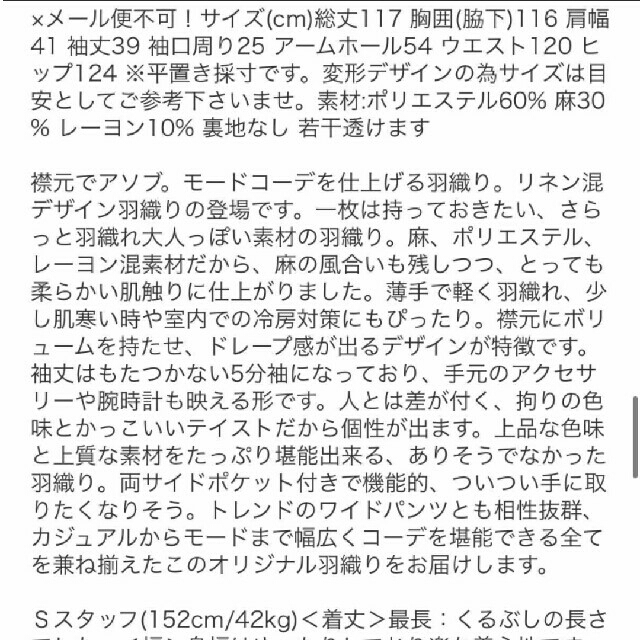 antiqua(アンティカ)のモードコーデを仕上げる羽織り。リネン混デザイン羽織り　カーディガン　KINU レディースのトップス(カーディガン)の商品写真