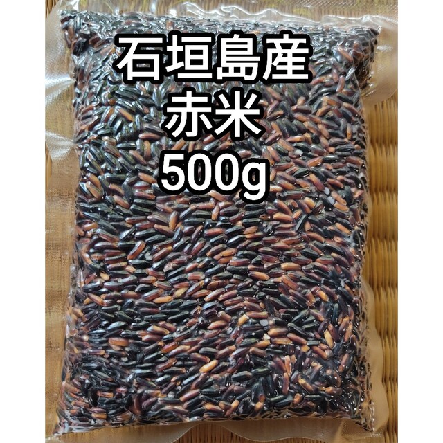 美品】 石垣島 赤米 500g muhoko.org