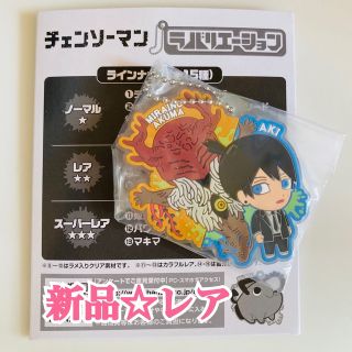 【新品】☆チェンソーマン☆早川アキ&未来の悪魔☆ラバリエーションマスコット☆(キャラクターグッズ)