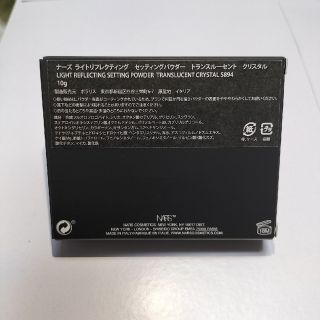 NARS - 【SALE】NARS ライトリフレクシィングプリズマティックパウダー ...