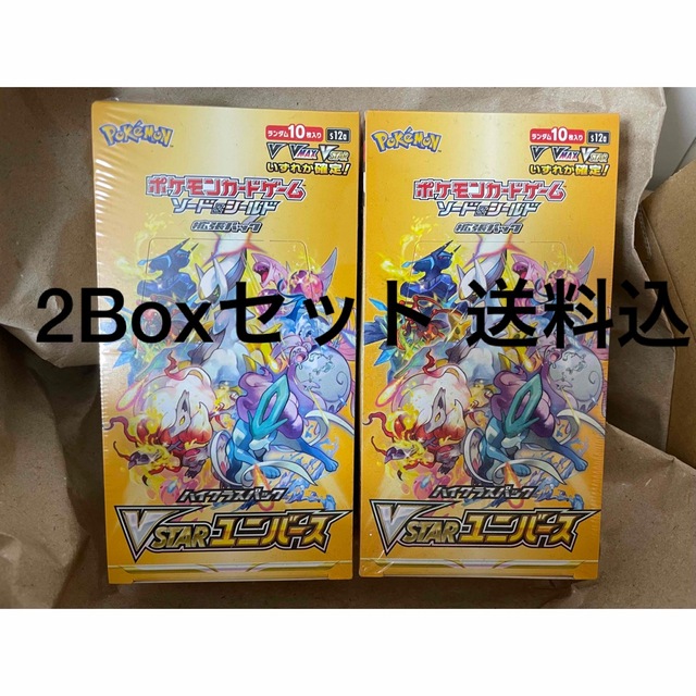 ポケモン カードゲーム VSTAR ユニバース BOX 2セット 送料込 【超特価