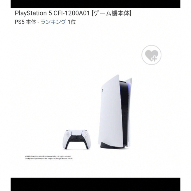 【即納&大特価】  PS5 本体 CFI-1200A01 家庭用ゲーム機本体