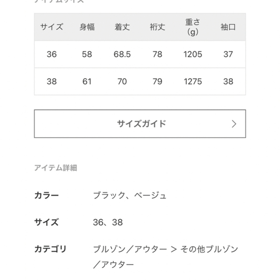 Spick & Span(スピックアンドスパン)のSpick and Spanモッサステンカラーショートコート　黒 レディースのジャケット/アウター(その他)の商品写真