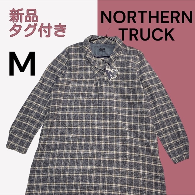 NORTHERN TRUCK(ノーザントラック)の⭐️専用ページ⭐️NORTHERN TRUCK　長袖　ワンピース　M　新品　秋冬 レディースのワンピース(ひざ丈ワンピース)の商品写真