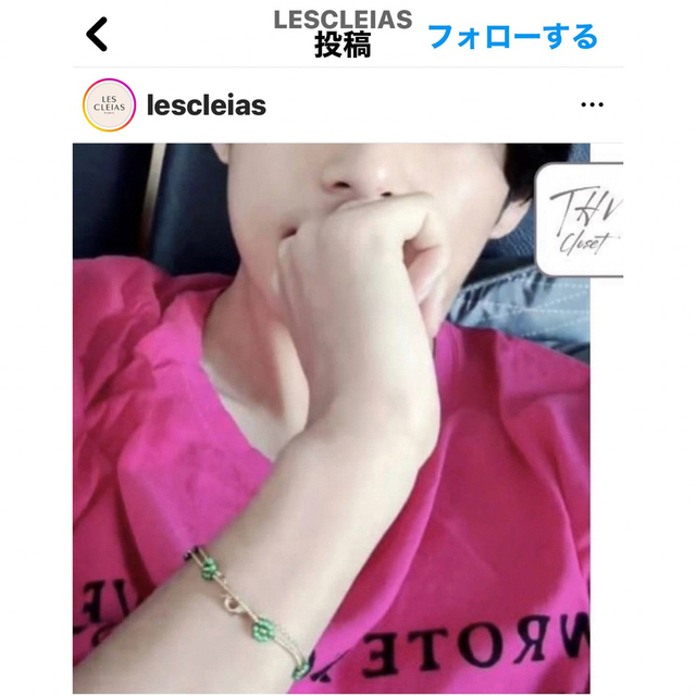 BTS V LES CLEIAS テヒョン着用ブレスレット - K-POP/アジア