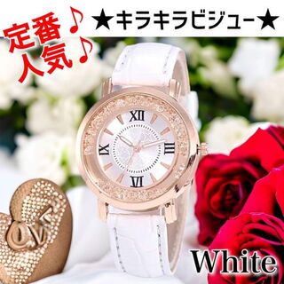 新品☆キラキラ☆定番サイズのレディース腕時計☆［ホワイト］(腕時計)