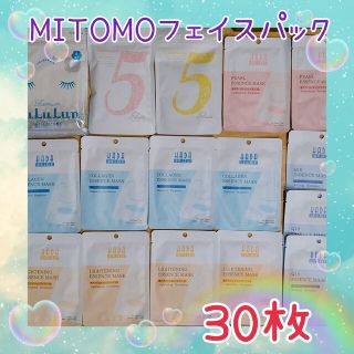 【30枚】MITOMO他♡フェイスパック♡まとめ売りD(パック/フェイスマスク)