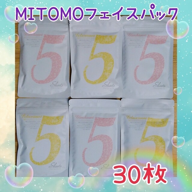 【30枚】MITOMO♡フェイスパック♡まとめ売り#12E コスメ/美容のスキンケア/基礎化粧品(パック/フェイスマスク)の商品写真