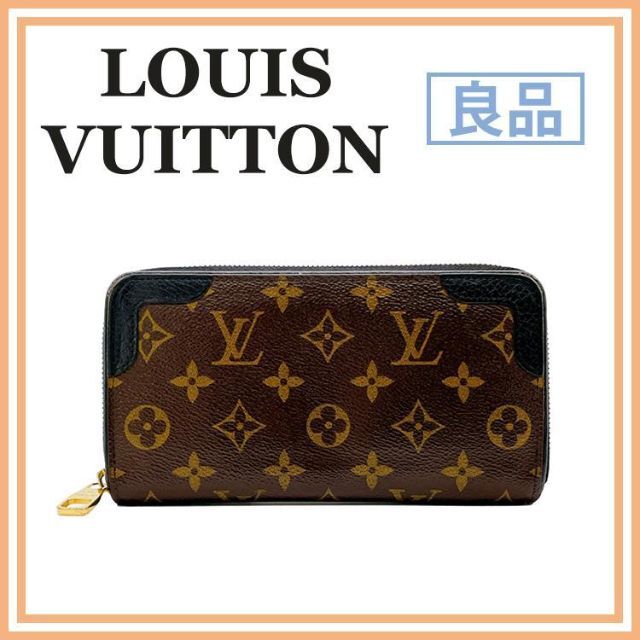 値下げ☆LOUIS VUITTON☆美品☆ ジッピーウォレット レティーロ長財布