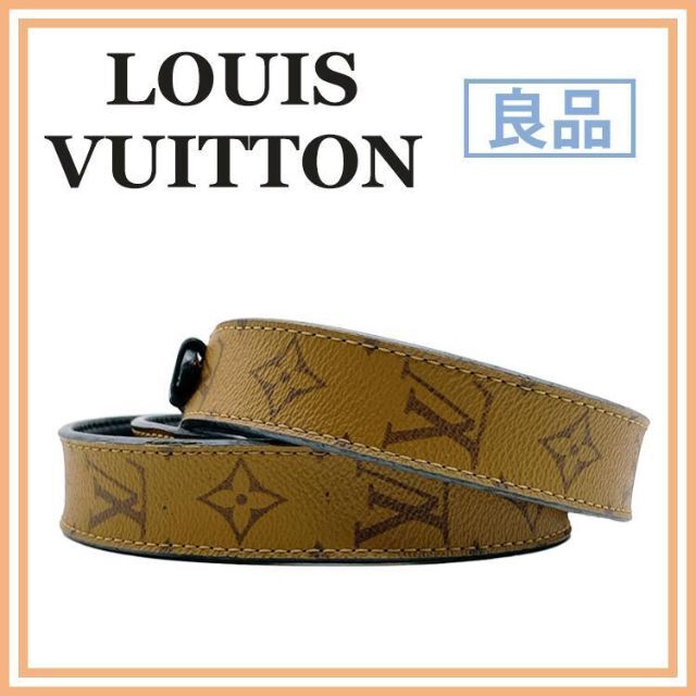 LOUIS VUITTON - 良品 ルイヴィトン J02371 モノグラムリバース ショルダーストラップ