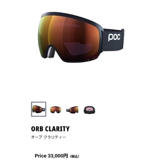 POC スノー ゴーグル ORB CLARITY ZEISS