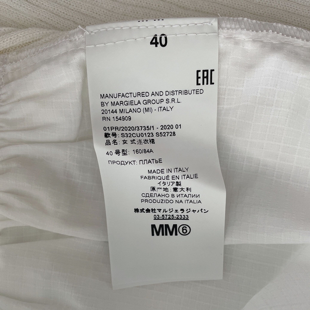 MM6(エムエムシックス)の【新品】MM6 MaisonMargiela 異素材 リブニット ワンピース レディースのワンピース(ロングワンピース/マキシワンピース)の商品写真