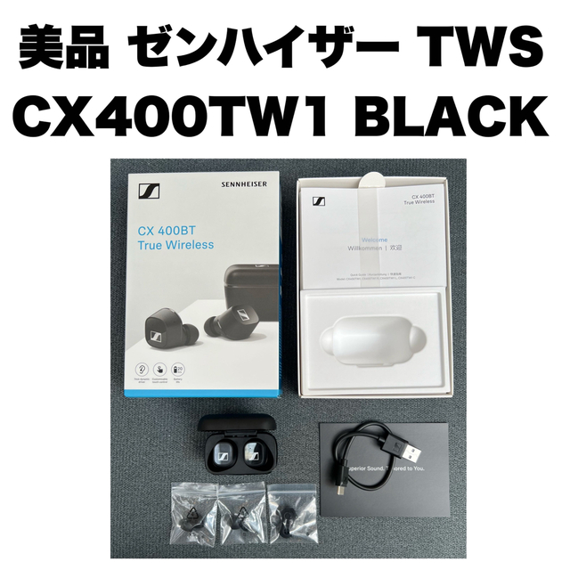 SENNHEISER(ゼンハイザー)の美品 ゼンハイザー CX400TW1 BLACK 付属品完備 スマホ/家電/カメラのオーディオ機器(ヘッドフォン/イヤフォン)の商品写真