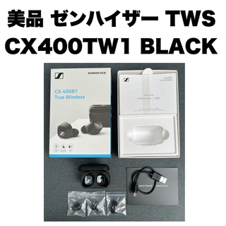 ゼンハイザー(SENNHEISER)の美品 ゼンハイザー CX400TW1 BLACK 付属品完備(ヘッドフォン/イヤフォン)