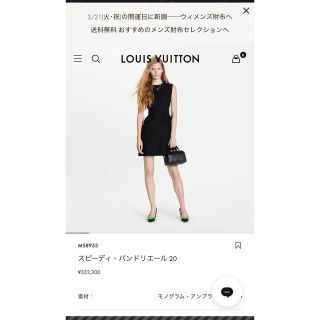 ルイヴィトン(LOUIS VUITTON)のスピーディ・バンドリエール 20(ショルダーバッグ)