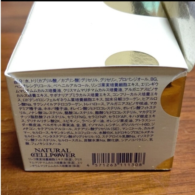 LITS(リッツ)の(新品) リッツ リバイバル ステム7 クリーム 50g コスメ/美容のスキンケア/基礎化粧品(フェイスクリーム)の商品写真