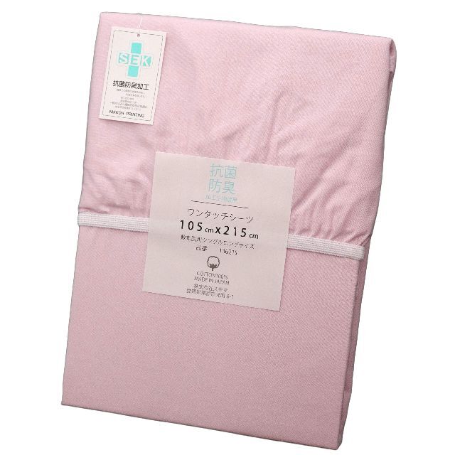 【色: ピンク】CAMEL PALMS 日本製 綿100％ 抗菌 防臭 敷布団用
