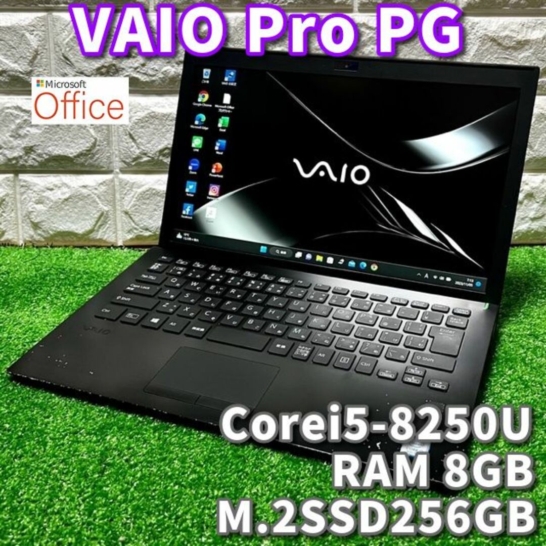 動作良好！薄型軽量ハイスペック！第8Corei5！VAIO Pro PG