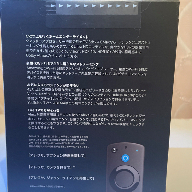 Fire TV Stick 4K Max - Alexa対応音声認識リモコン