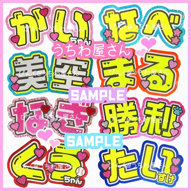 ❤︎うちわ屋さん❤︎ (只今お急ぎ手数料無料キャンペーン中) www ...