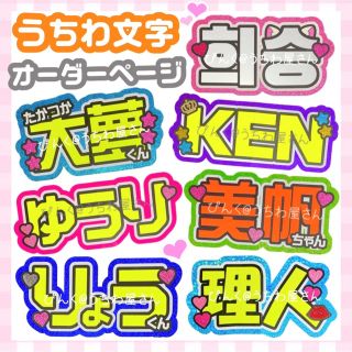 ❤︎うちわ屋さん❤︎ (只今お急ぎ手数料無料キャンペーン中) www ...