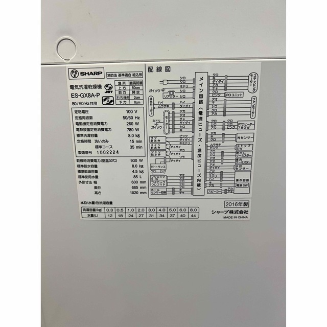 洗濯機 SHARP シャープ 8kg 乾燥機 大容量 家電 ES-GX8A-P 4