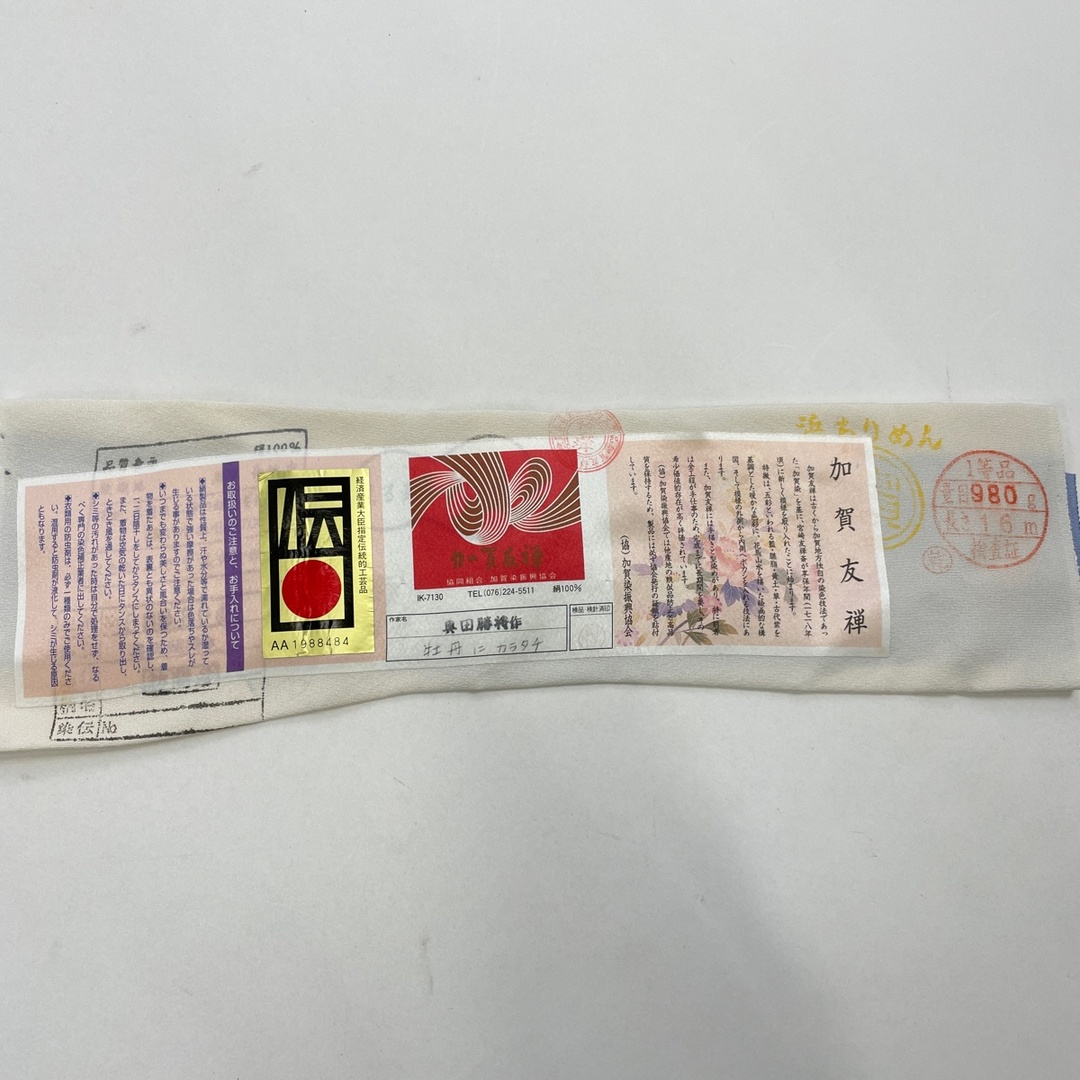 訪問着 逸品 身丈170cm 裄丈71cm 正絹 【中古】 超爆安 hachiman ...
