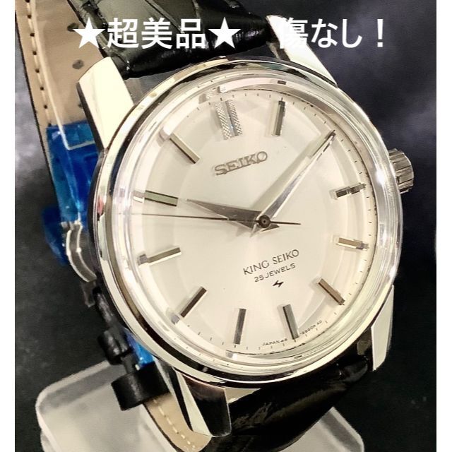 キングセイコー　セカンド　44-9990　44KS　OH済　傷なし　★超美品★36mm