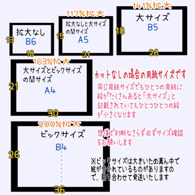 未カット　ともだちいっぱい　うたいっぱい♪ パネルシアター キッズ/ベビー/マタニティのおもちゃ(知育玩具)の商品写真