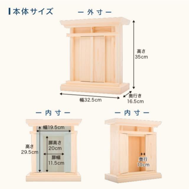 色: 本体のみ】神棚の匠 祖霊舎 神徒壇 小型祖霊舎 色: 本体のみ】神棚の匠 祖霊舎 神徒壇 小型祖霊舎