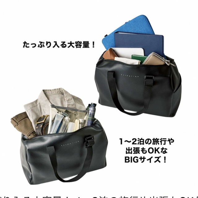 ESTNATION(エストネーション)の【即購入OK・送料無料】モノマックス4月号付録 メンズのバッグ(ボストンバッグ)の商品写真
